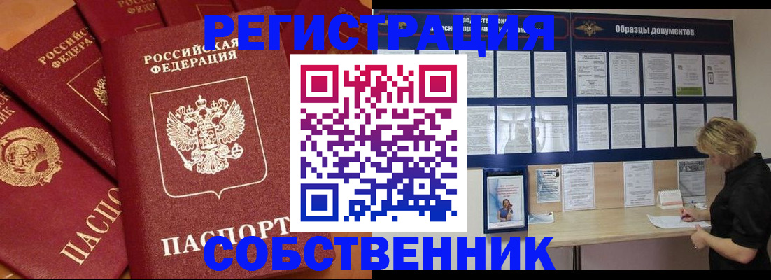 пропишу в квартире в Баймаке